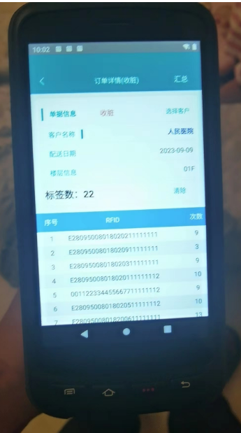 RFIDAPP1.png